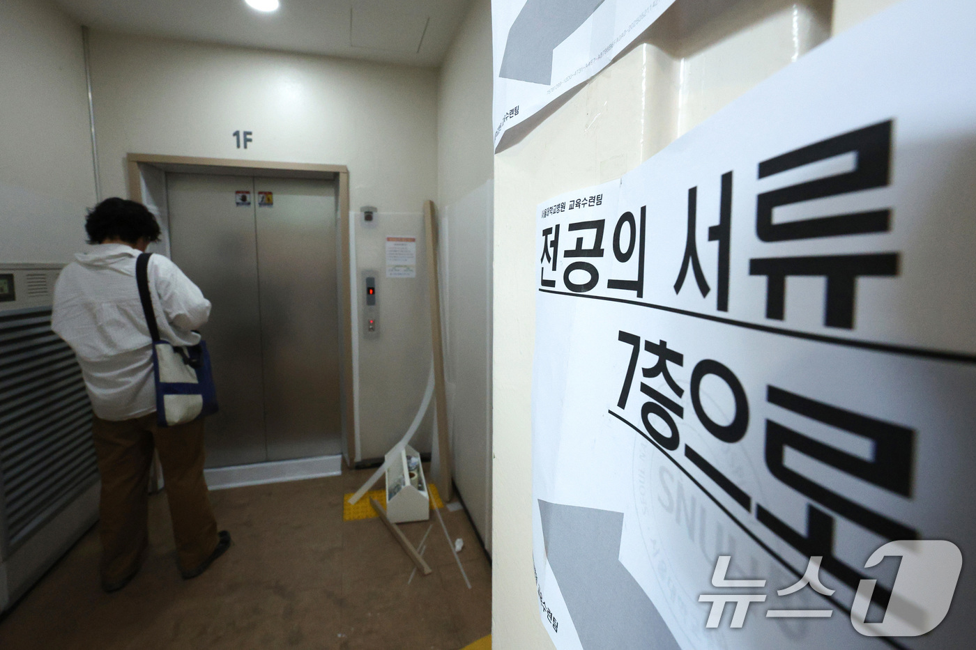 (서울=뉴스1) 신웅수 기자 = '빅5 병원' 전공의 추가 모집이 오늘 마감된다.서울대병원·서울아산·세브란스·삼성서울·서울성모병원은 27일 오후까지 전공의 추가 모집 원서 신청을 …