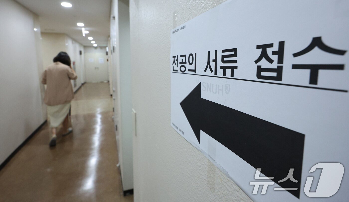 본문 이미지 - &#39;빅5 병원&#39; 전공의 추가 모집이 오늘 마감된다. 사진은 27일 서울의 한 대학병원에 붙어 있는 전공의 서류 접수 안내문. 2025.5.27/뉴스1 ⓒ News1 신웅수 기자