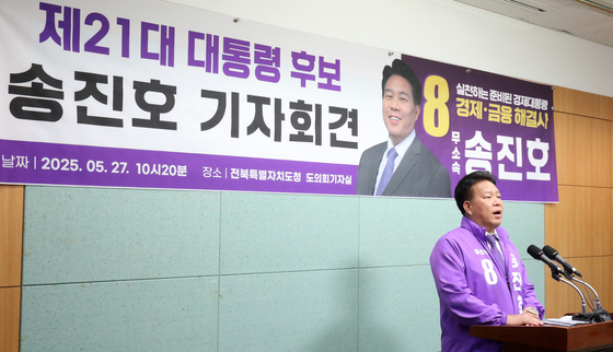 '대선 8번' 송진호 선거법 위반 재판行…무등록 사무실 운영 혐의