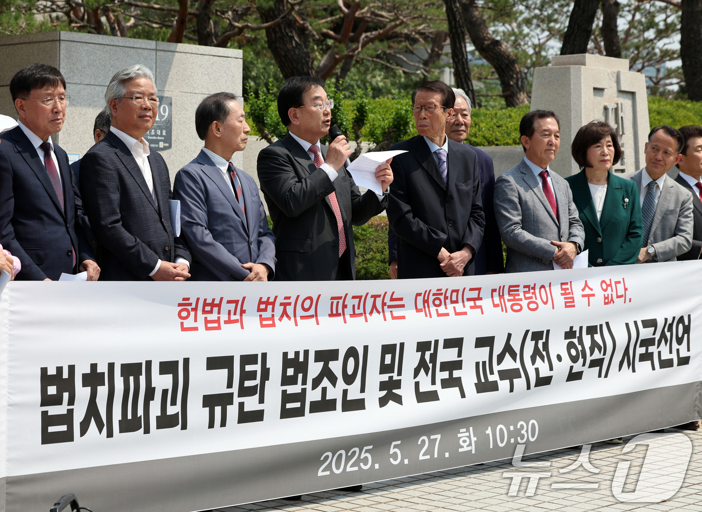 (서울=뉴스1) 황기선 기자 = 전·현직 법조인과 교수들이 27일 오전 서울 서초구 대법원 앞에서 '더불어민주당의 사법부 압박'을 규탄하는 시국선언 기자회견을 하고 있다.2025. …