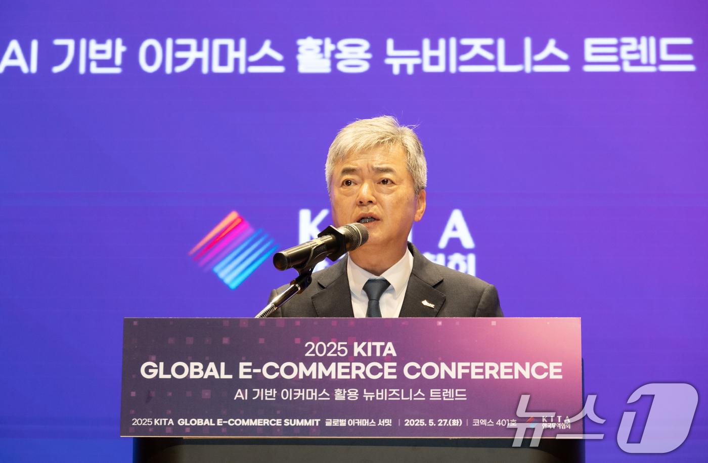 (서울=뉴스1) = 이인호 한국무역협회 부회장이 27일 서울 강남구 삼성동 코엑스에서 개최한 '2025 KITA 글로벌 이커머스 서밋'에서 개회사를 하고 있다. (한국무역협회 제공 …