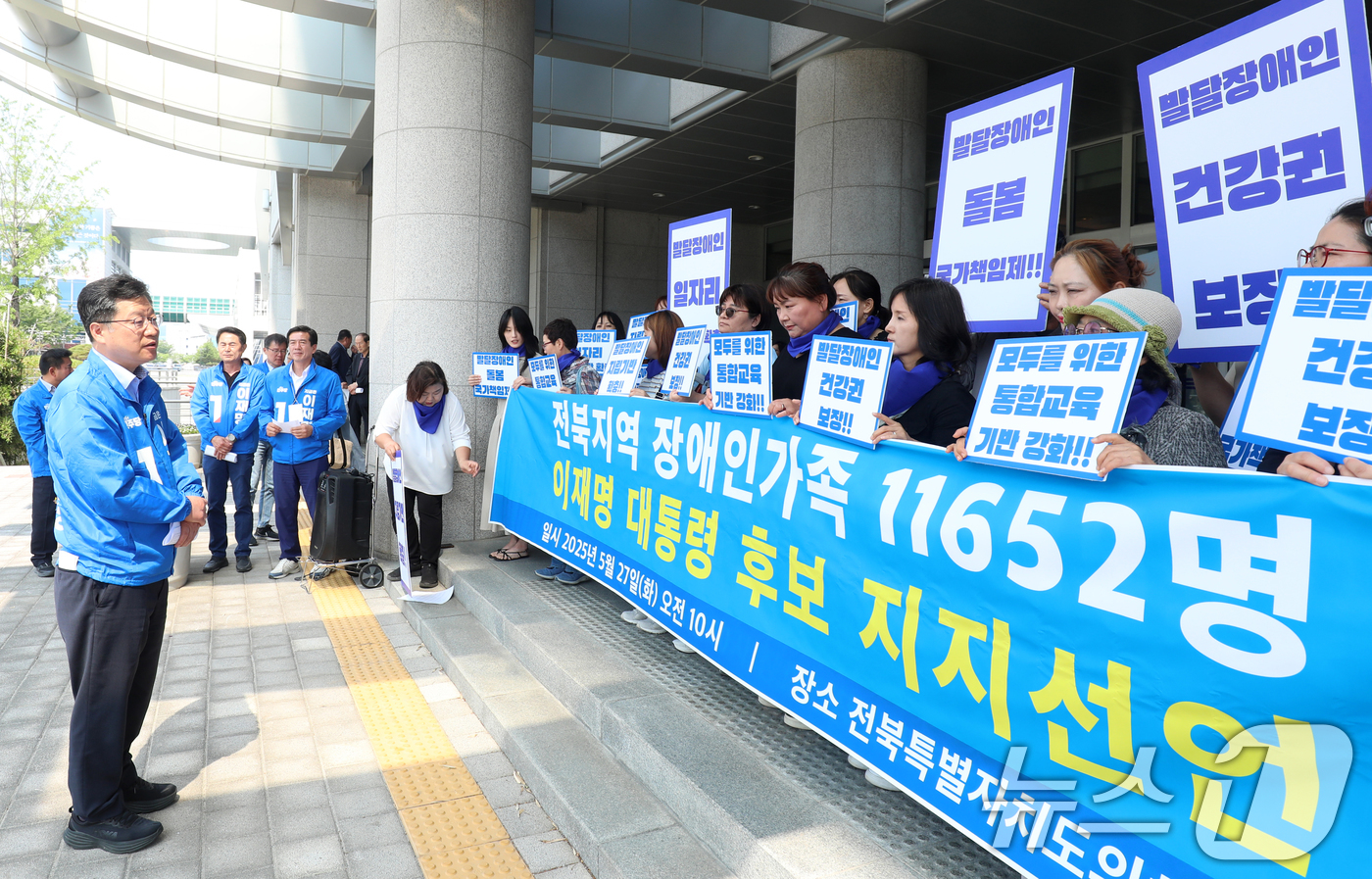 (전주=뉴스1) 유경석 기자 = 안호영 더불어민주당 국회의원이 27일 전북 전주시 전북특별자치도의회 앞에서 열린 전북 장애인가족의 이재명 후보 지지선언 기자회견장을 찾아 관계자들과 …