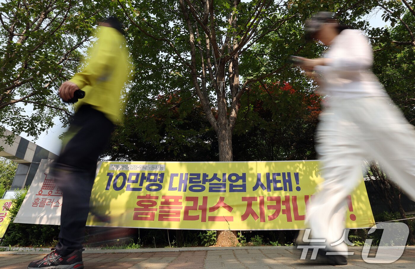 본문 이미지 - 인천 미추홀구 홈플러스 인천숭의점 매장 인근에 직영·협력·입점·위탁 노동자들이 내건 현수막이 걸려 있다. 2025.5.27/뉴스1 ⓒ News1 이동해 기자
