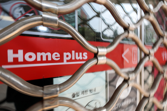 벼랑 끝 홈플러스 'D-DAY'…분리매각·구조조정 카드 꺼냈다
