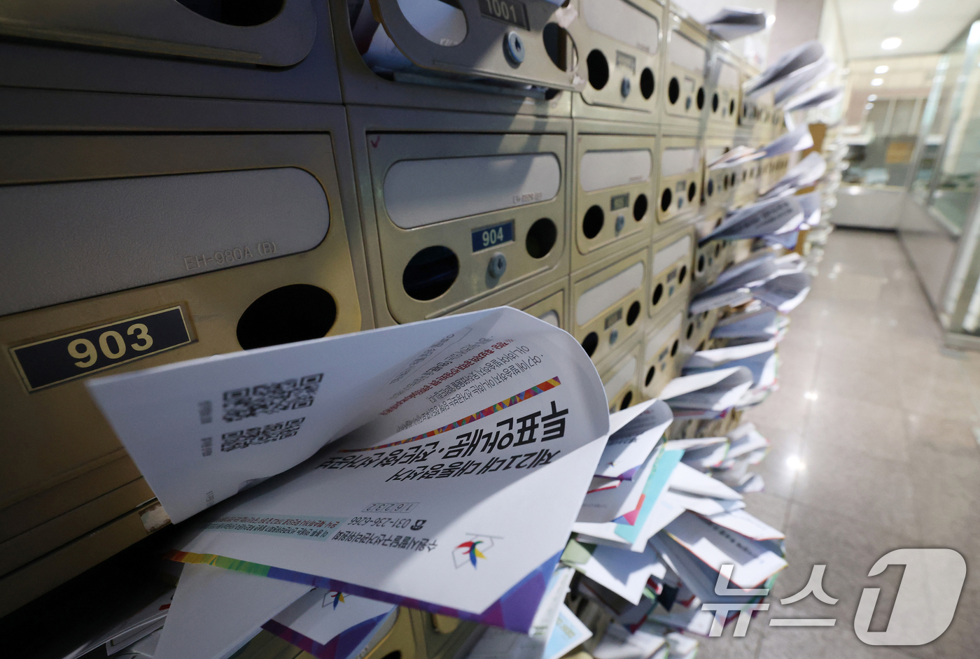(수원=뉴스1) 김영운 기자 = 제21대 대통령선거를 일주일 앞둔 27일 오후 경기 수원시의 한 오피스텔 우편함에 찾아가지 않은 선거공보물들이 방치돼 있다. 2025.5.27/뉴스 …