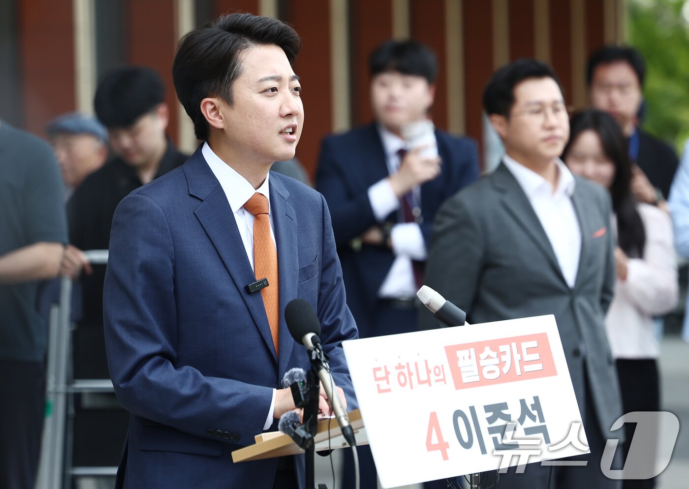 본문 이미지 - 이준석 개혁신당 대통령 후보가 27일 오후 서울 여의도 국회 소통관 앞에서 긴급 기자회견을 하고 있다. 2025.5.27/뉴스1 ⓒ News1 김민지 기자