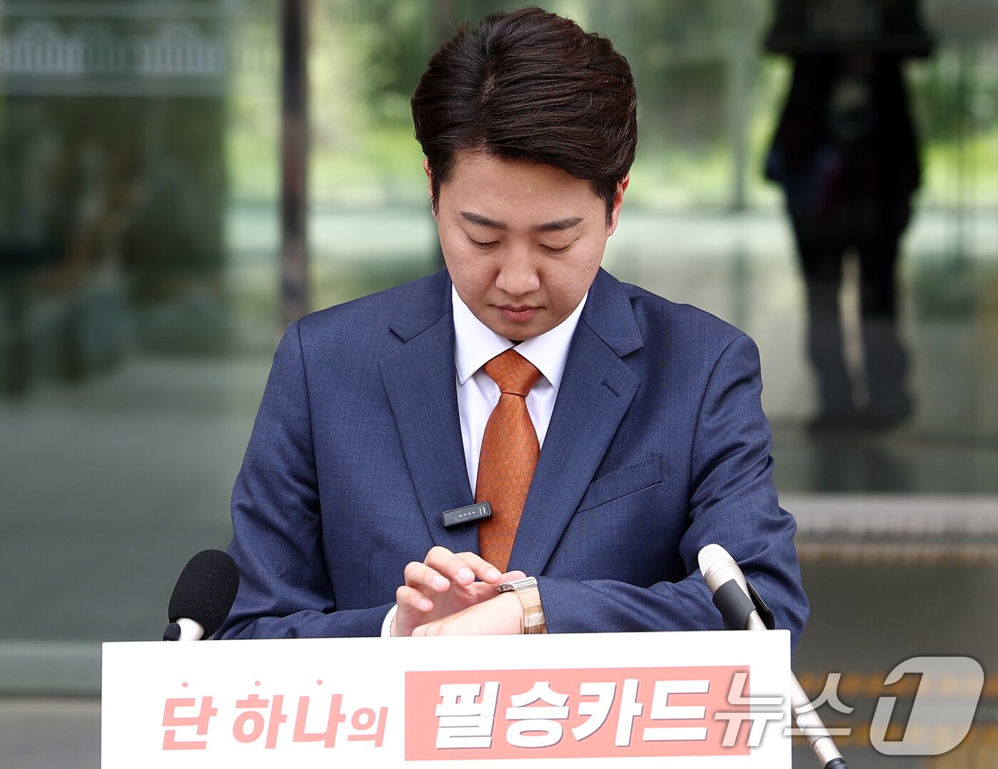 본문 이미지 - 이준석 개혁신당 대통령 후보가 27일 오후 서울 여의도 국회 소통관 앞에서 긴급 기자회견에 앞서 시계를 확인하고 있다. 2025.5.27/뉴스1 ⓒ News1 김민지 기자