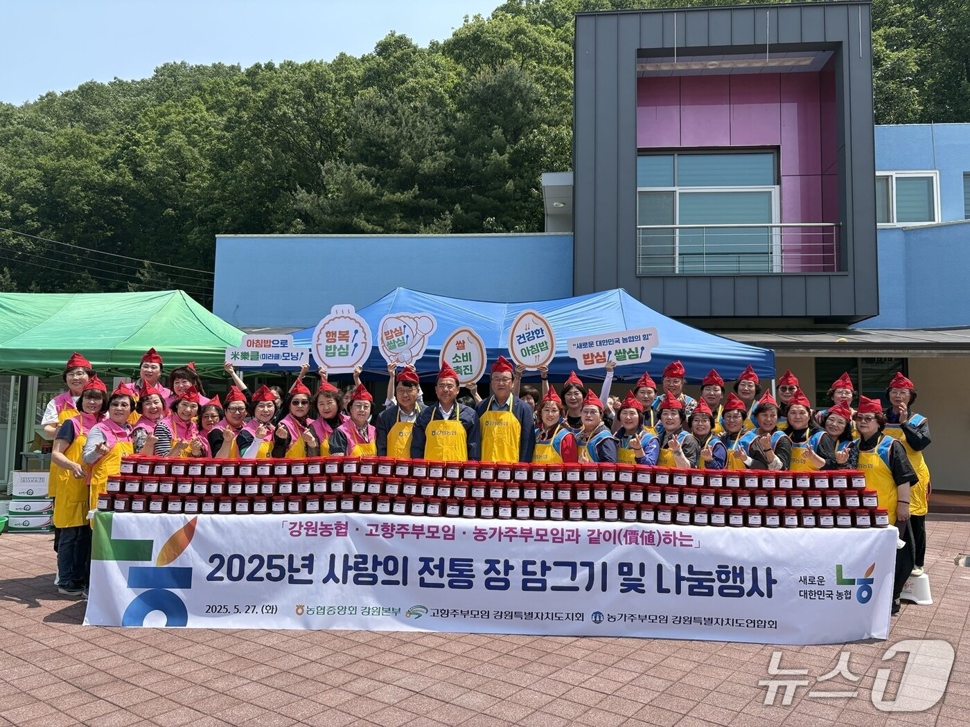 본문 이미지 - ‘사랑의 전통 장 담그기 및 나눔 행사’ 개최.&#40;농협 강원본부 제공. 재판매 및 DB금지&#41;/뉴스1