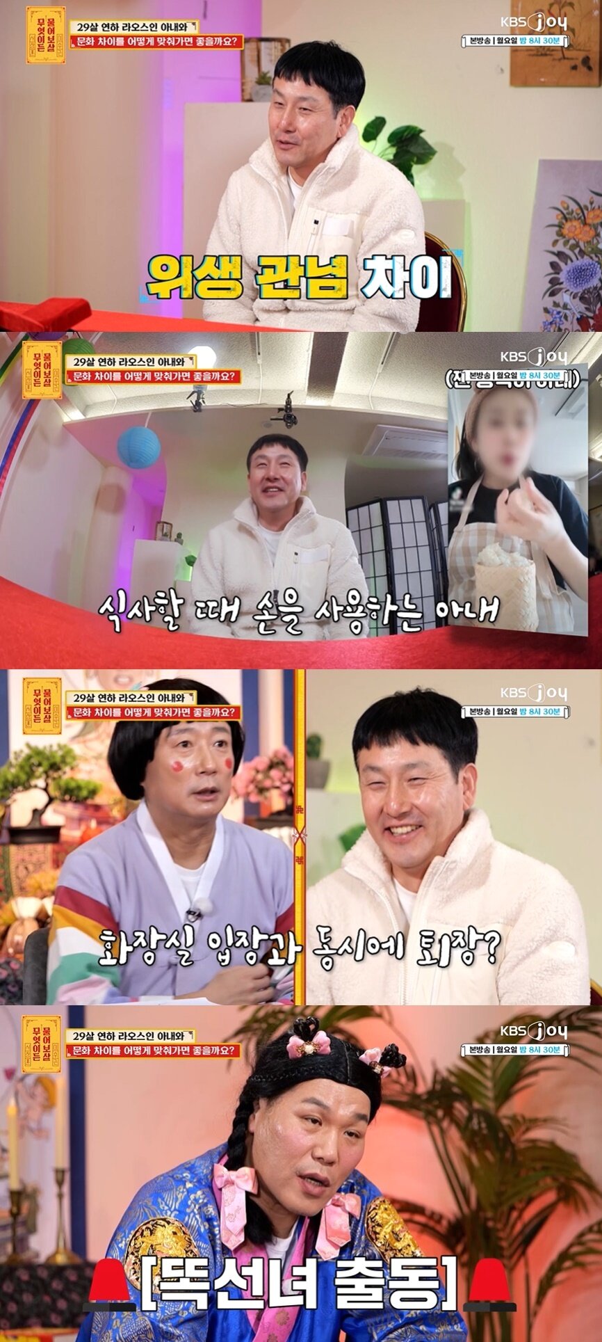 본문 이미지 - (KBS Joy '무엇이든 물어보살' 갈무리)