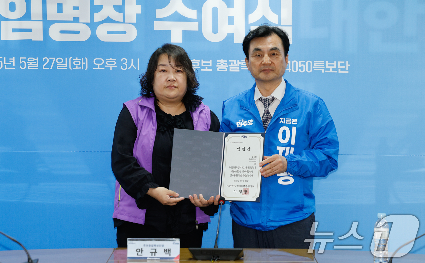 (서울=뉴스1) 안은나 기자 = 이재명 더불어민주당 대통령 후보 총괄특보단장인 안규백 의원이 27일 서울 여의도 중앙당사에서 열린 시민안전특보단·대한민국소방재난안전특보단 임명식에서 …