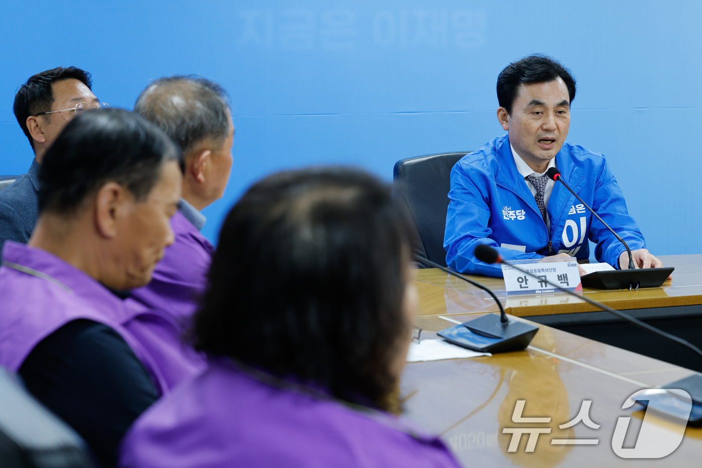 (서울=뉴스1) 안은나 기자 = 이재명 더불어민주당 대통령 후보 총괄특보단장인 안규백 의원이 27일 서울 여의도 중앙당사에서 열린 시민안전특보단·대한민국소방재난안전특보단 임명식에서 …