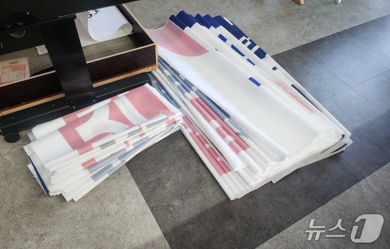 본문 이미지 - 민주당원을 사칭하며 제작을 의뢰해 만들어진 현수막. (더불어 민주당 제공. 재판매 및 DB금지)