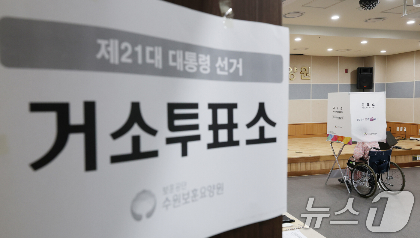 (수원=뉴스1) 김영운 기자 = 제21대 대통령선거를 일주일 앞둔 27일 오후 경기 수원시 한국보훈복지의료공단 수원보훈요양원에서 어르신들이 거소투표를 하고 있다. 2025.5.27 …