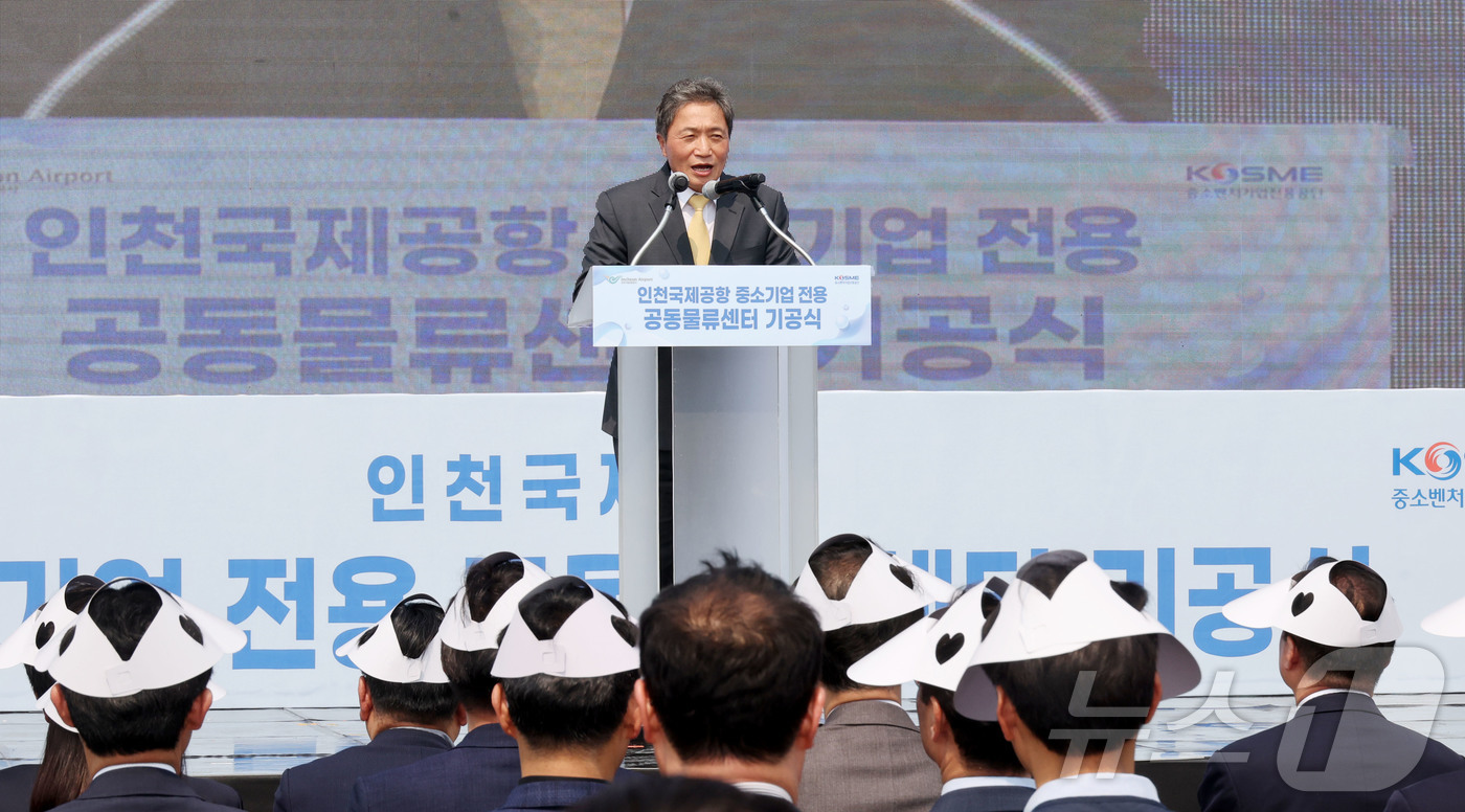 (인천공항=뉴스1) 김명섭 기자 = 이학재 인천국제공항공사 사장이 27일 인천국제공항 제2공항물류단지 내 공동물류센터 현장에서 열린 '중소기업전용 공동물류센터 건설사업 기공식'에 …