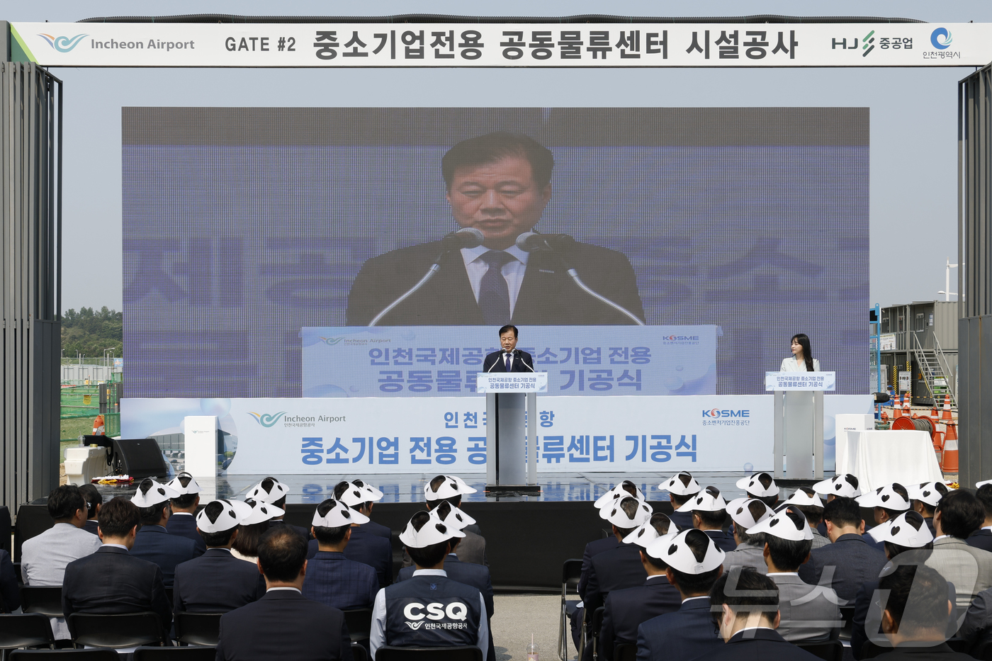 (인천공항=뉴스1) 김명섭 기자 = 강석진 중소벤처기업진흥공단 이사장 27일 인천 중구 제2공항물류단지에서 열린 인천국제공항 중소기업전용 공동물류센터 기공식에서 축사하고 있다. ( …