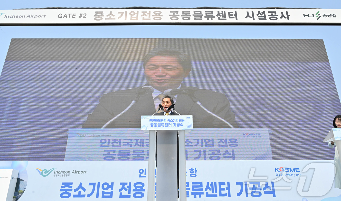(인천공항=뉴스1) 김명섭 기자 = 이학재 인천국제공항공사 사장이 27일 오후 인천국제공항 제2공항물류단지 내 공동물류센터 현장에서 열린 중소기업전용 공동물류센터 건설사업 기공식에 …