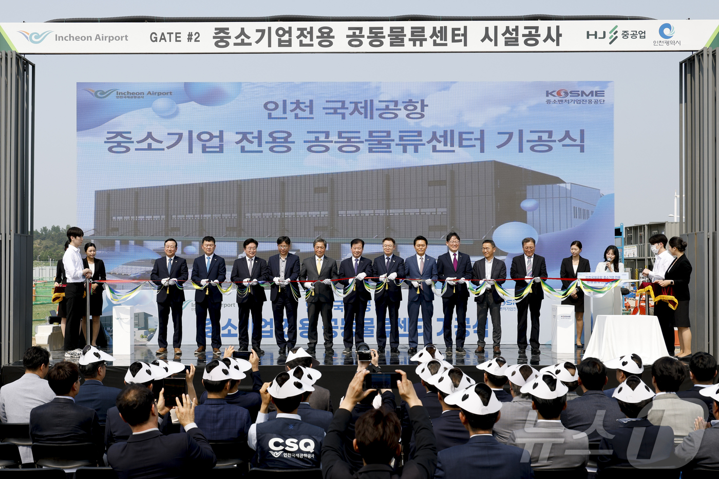 (인천공항=뉴스1) 김명섭 기자 = 인천국제공항 중소기업전용 공동물류센터 기공식이 열린 27일 인천 중구 제2공항물류단지 내 건설현장에서 이학재 인천국제공항공사 사장과 강석진 중소 …