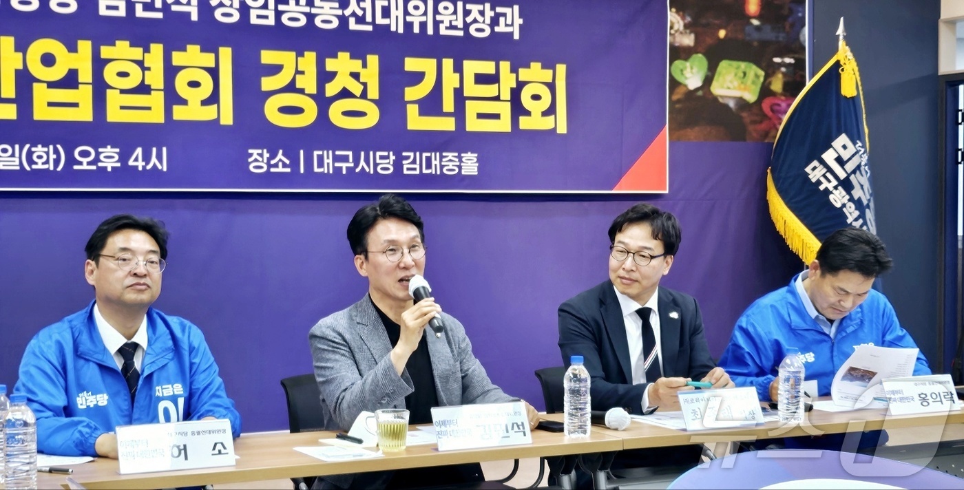 (대구=뉴스1) 남승렬 기자 = 김민석 더불어민주당 상임공동선대위원장 겸 수석최고위원이 27일 대구 중구 삼덕동 민주당 대구시당에서 열린 대경ICT산업협회 기업인 간담회에서 발언하 …