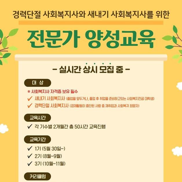 서울시, 경력단절·새내기 사회복지사 취업 역량 강화