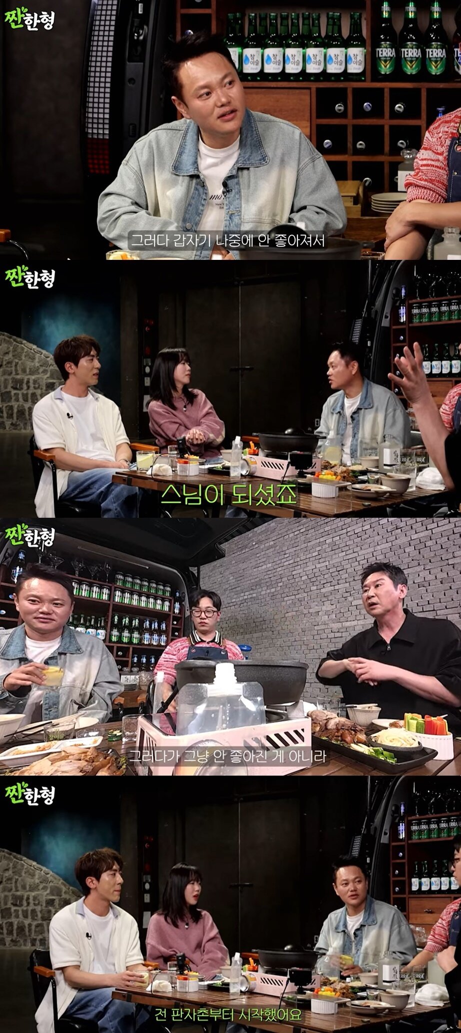 본문 이미지 - (유튜브 채널 '짠한형 신동엽' 갈무리)