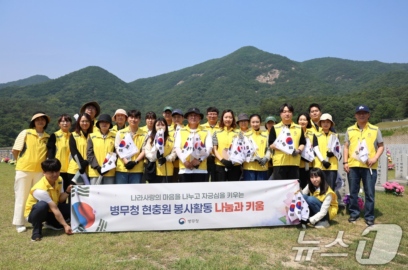 (서울=뉴스1) = 김종철 병무청장이 27일 국립대전현충원에서 직원들과 함께 묘역 정화  등 봉사활동 후 참석자들과 함께 기념 촬영을 하고 있다. (병무청 제공. 재판매 및 DB …