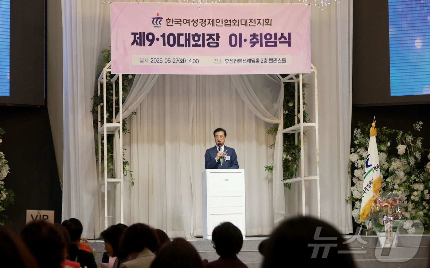 (대전=뉴스1) 김기태 기자 = 조원휘 대전시의회 의장이 27일 유성컨벤션웨딩홀에서 열린 한국여성경제인협회 대전지회 회장 이취임식에 참석해 여성기업의 지속적 성장과 발전을 위한 정 …