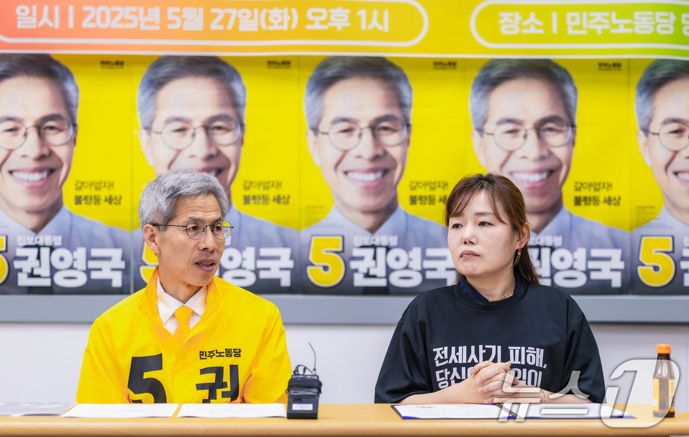 (서울=뉴스1) = 권영국 민주노동당 대통령 후보가 27일 오후 서울 구로구 당사에서 안상미 전세사기·깡통전세 피해자 전국대책위원회 공동위원장과 정책협약을 체결하고 있다. (민주노 …