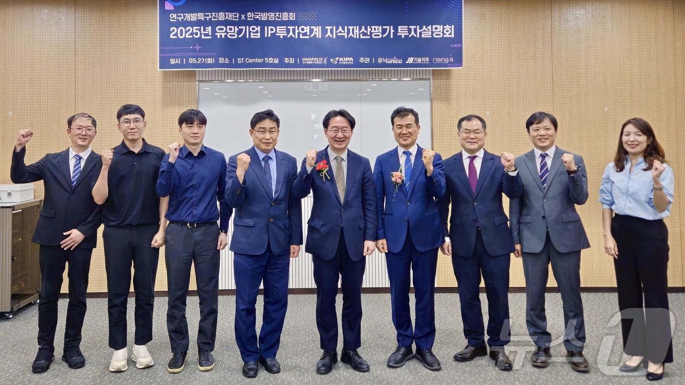 (대전=뉴스1) 이동원 기자 = 연구개발특구진흥재단(이사장 정희권, 이하 ‘특구재단’)은 27일 한국과학기술회관 중회의실에서 한국발명진흥회(상근부회장 김시형)와 함께 연구개발특구 …