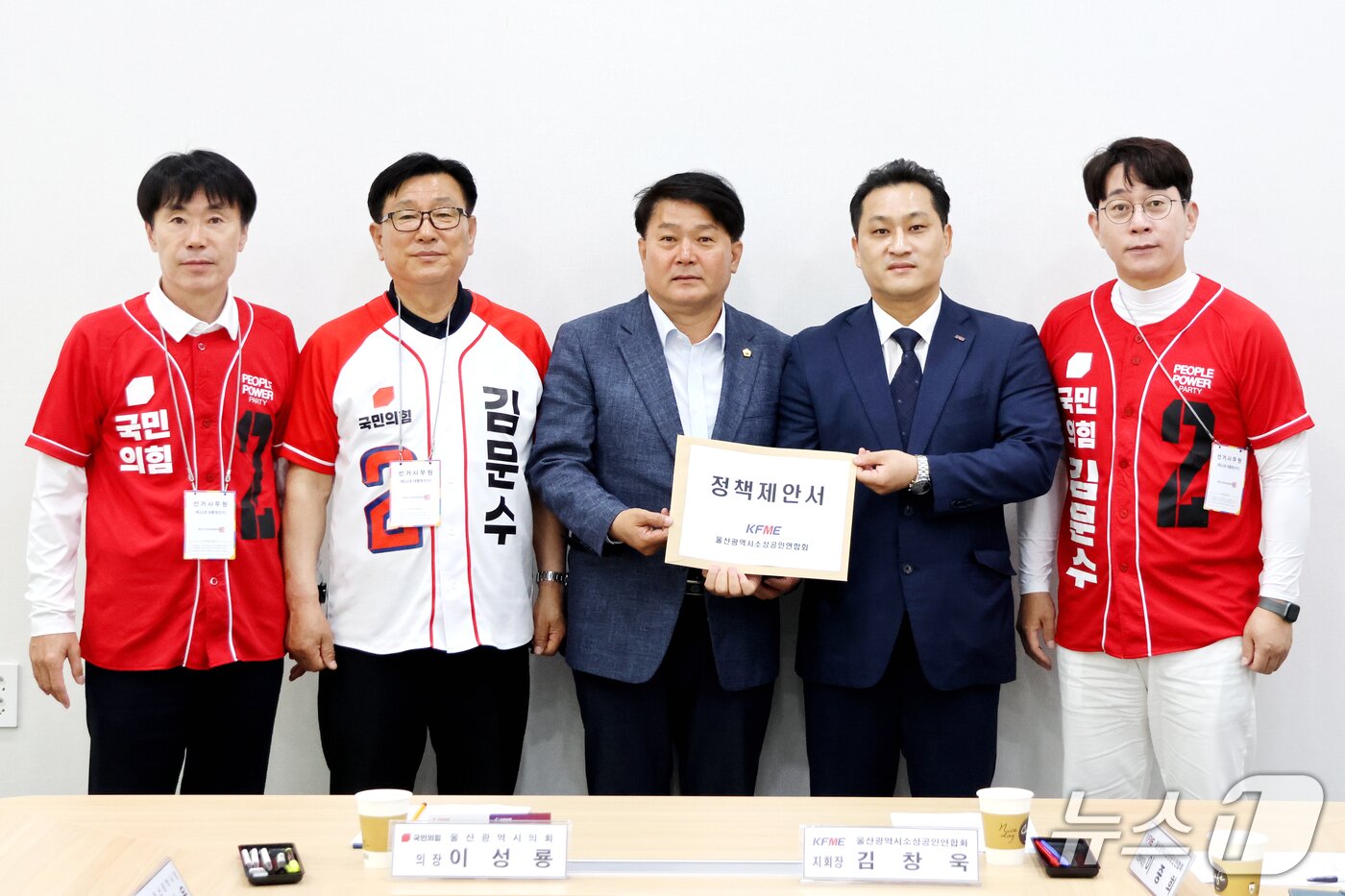 본문 이미지 - 국민의힘 울산 선대위는 27일 시당 당사에서 울산시 소상공인연합회로부터 정책 제안서를 전달받고, 현장의 목소리를 청취했다.(국민의힘 울산시당 제공. 재판매 및 DB 금지) /뉴스1
