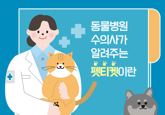 동물병원 이웃에 떡 돌린 수의사…"펫티켓 필요한 이유는"[펫카드]