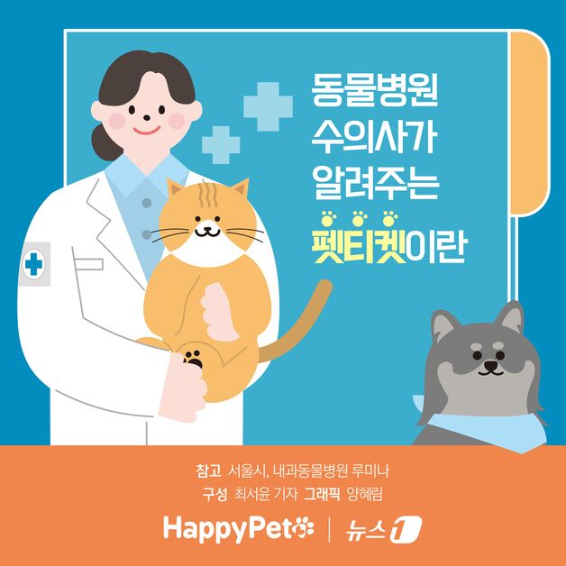 동물병원 이웃에 떡 돌린 수의사…"펫티켓 필요한 이유는"[펫카드]
