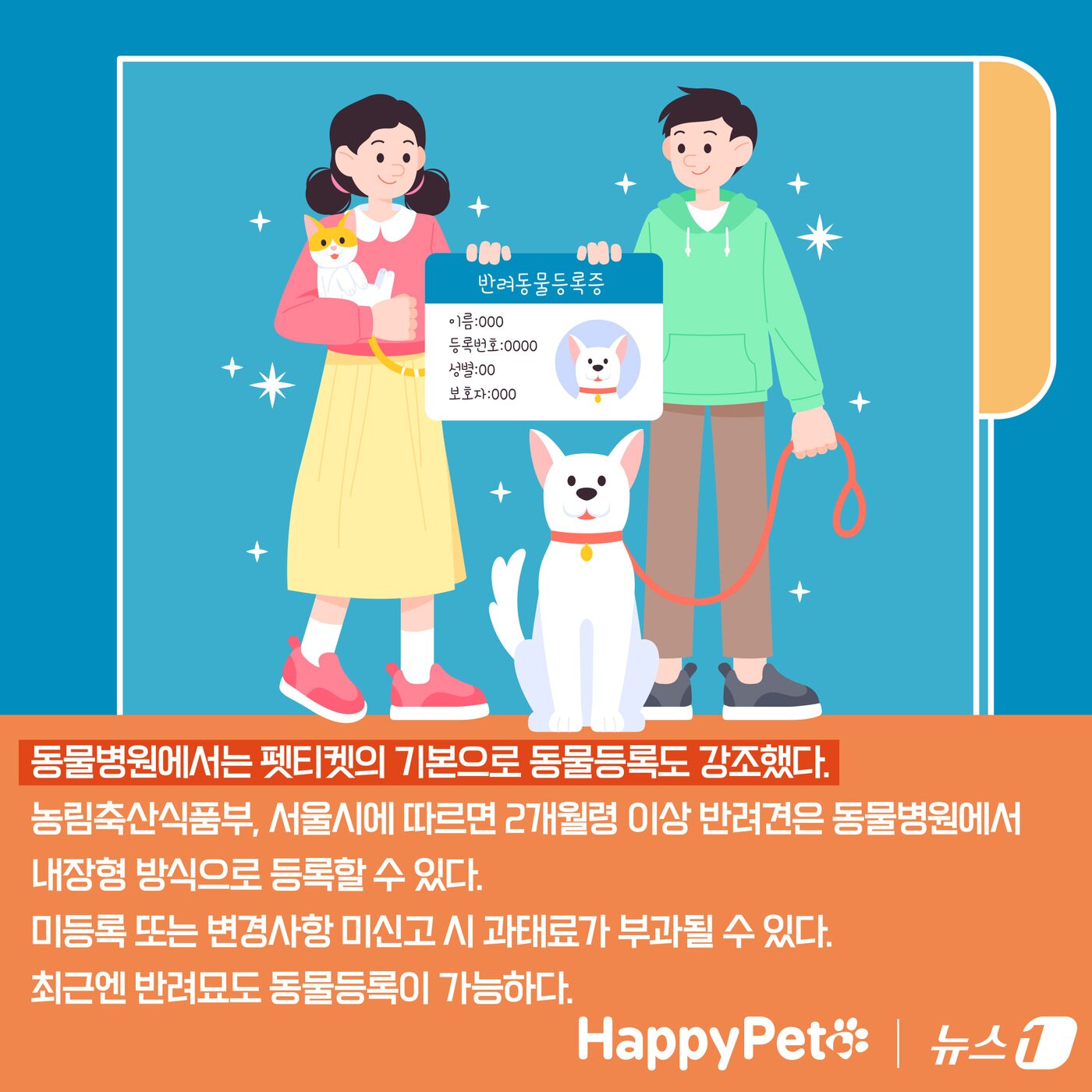 본문 이미지 - 펫카드 펫티켓