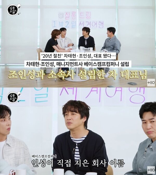 본문 이미지 - '살롱드립2' 캡처