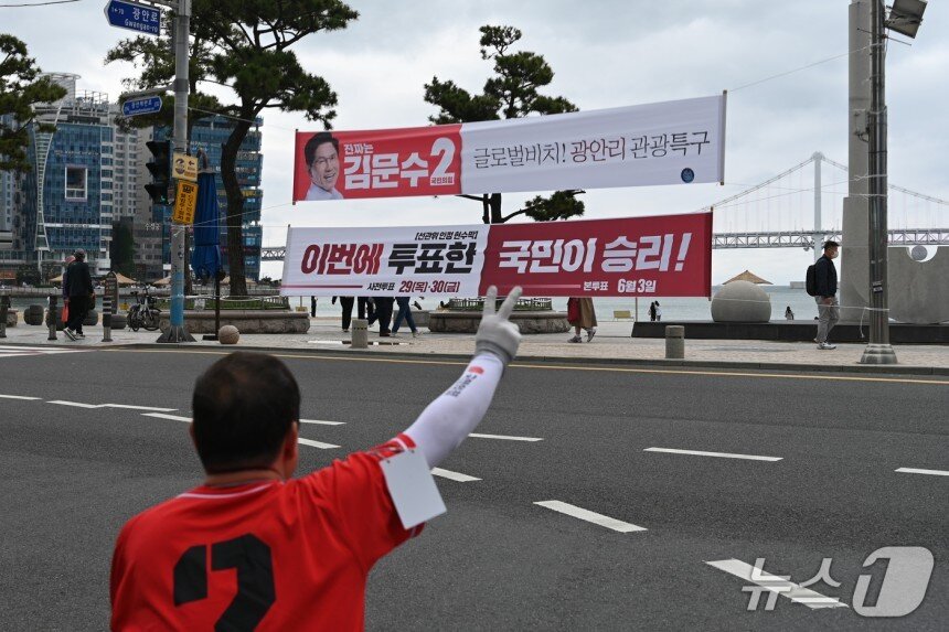 본문 이미지 - 부산 수영구 광안리해수욕장 입구에 '이번에 투표한 국민이 승리!' 문구가 적힌 현수막이 게재돼 있다. (독자 제공. 재판매 및 DB 금지) /뉴스1