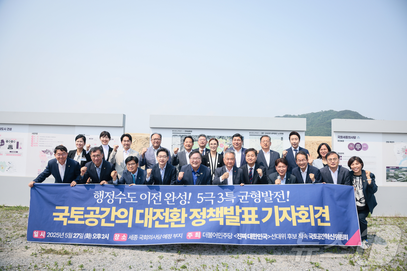 (세종=뉴스1) = 이재명 더불어민주당 대통령 후보 직속 국토공간혁신위원회 총괄선대위원장인 김경수 전 지사와 김태년 공동위원장을 비롯해 송재호 상임고문, 강준현·김영배·맹성규·박희 …