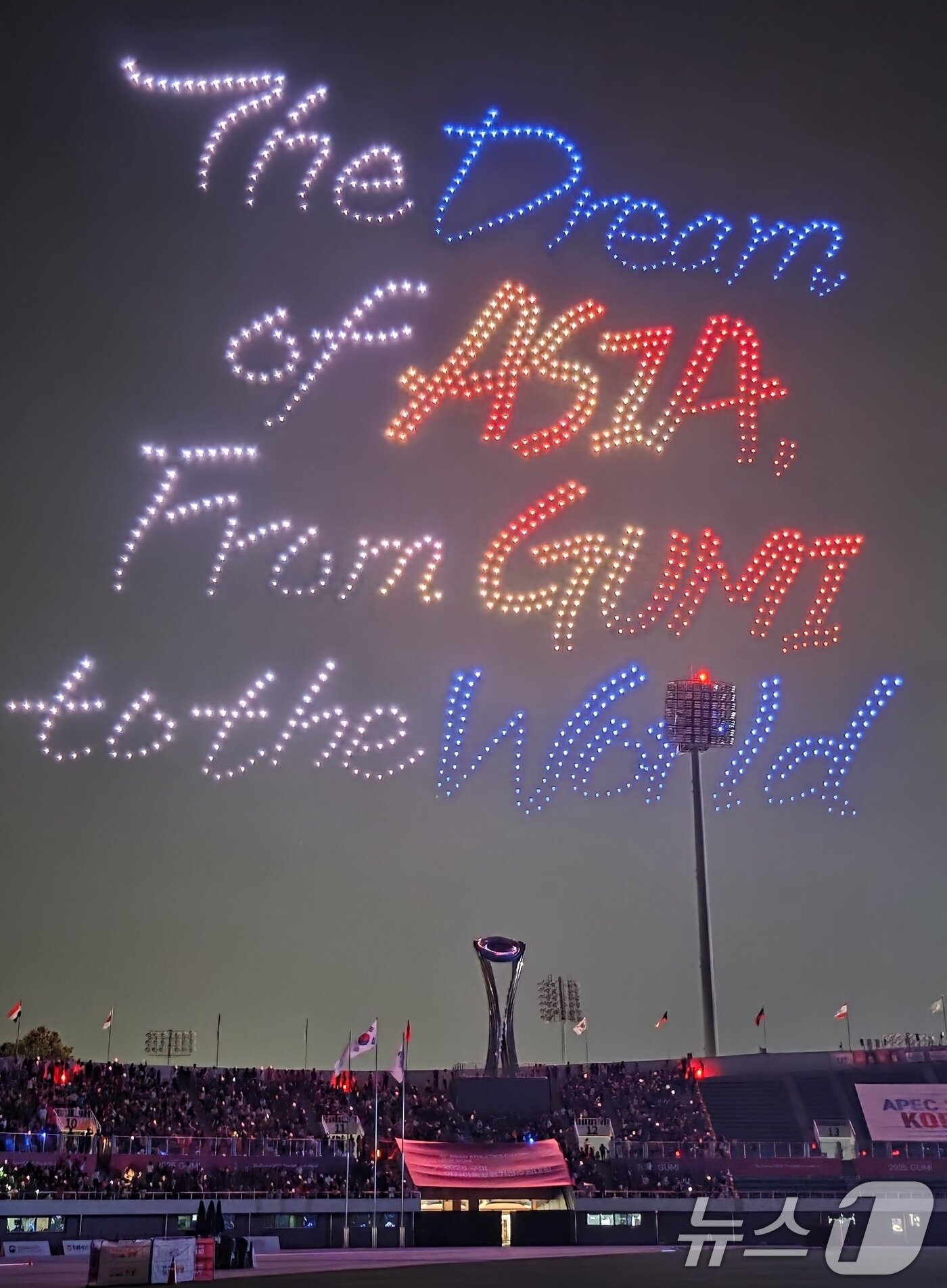 본문 이미지 - 27일 열린 아시아육상경기선수권대회 개막식에서 1000대의 드론이 '구미서 시작된 아시아의 꿈 세계로'란 글씨를 수놓고 있다. 43개국, 선수단 1193 명, 국제연맹 임원, 심판, 언론인 등 2000여 명이 참가해 역사상 최다 인원과 국가가 참가하는 이번 대회는 오는 31일까지 닷새간 열린다. 2025.5.27/뉴스1 ⓒ News1 정우용 기자