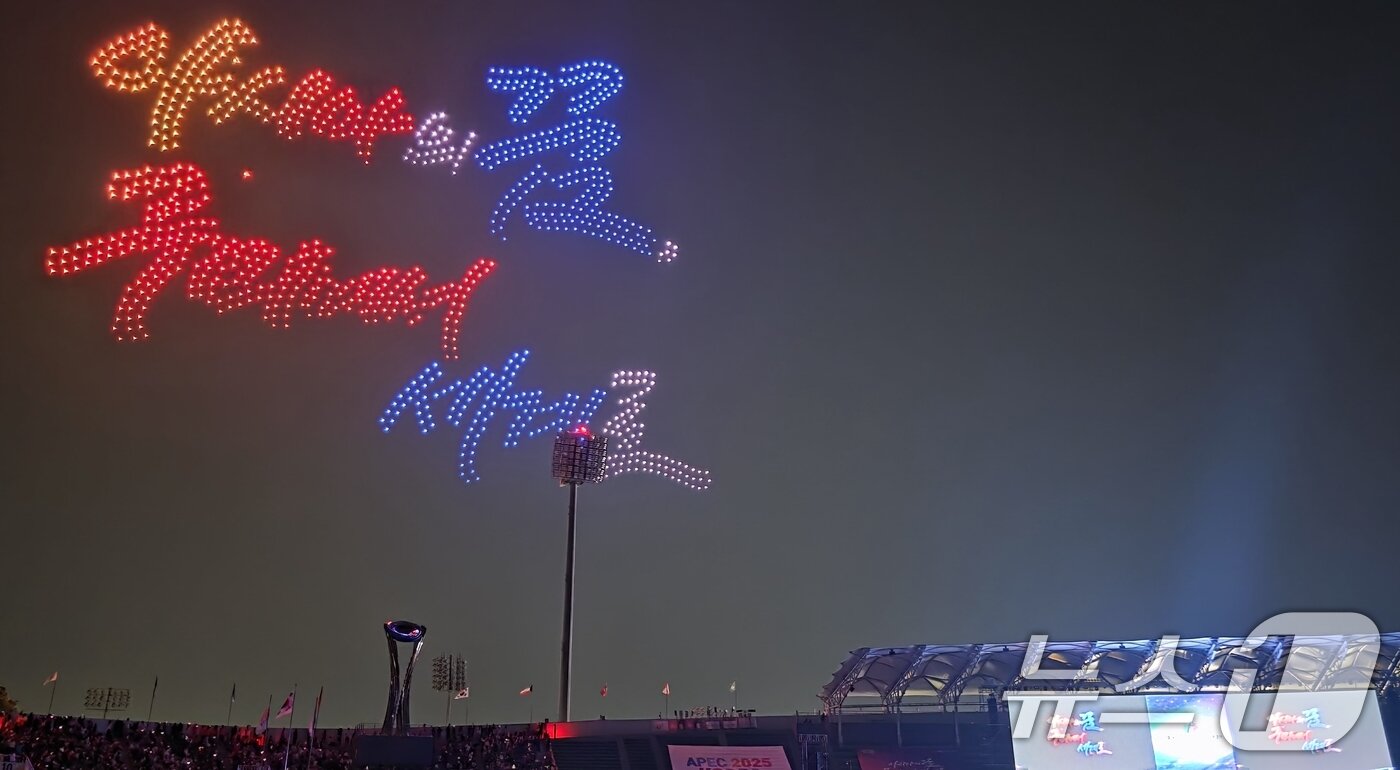 본문 이미지 - 27일 열린 아시아육상경기선수권대회 개막식에서 1000대의 드론이 '구미서 시작된 아시아의 꿈 세계로'란 글씨를 수놓고 있다. 43개국, 선수단 1193 명, 국제연맹 임원, 심판, 언론인 등 2000여 명이 참가해 역사상 최다 인원과 국가가 참가하는 이번 대회는 오는 31일까지 닷새간 열린다. 2025.5.27/뉴스1 ⓒ News1 정우용 기자