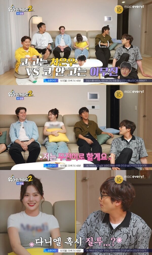 본문 이미지 - MBC에브리원 '위대한 가이드2'