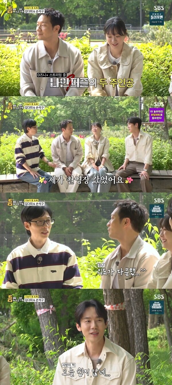 본문 이미지 - SBS '틈만나면,' 캡처