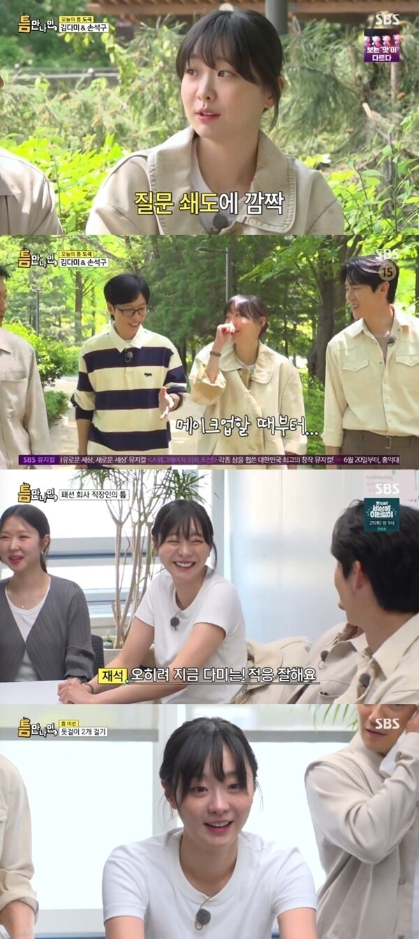 본문 이미지 - SBS '틈만나면,' 캡처