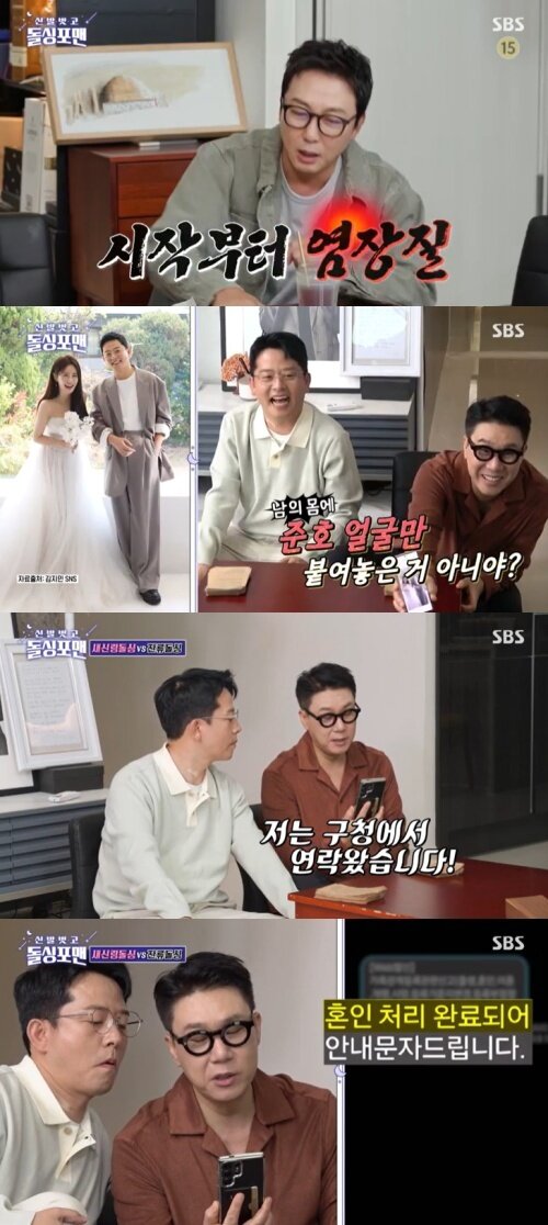 본문 이미지 - SBS '신발벗고 돌싱포맨' 캡처