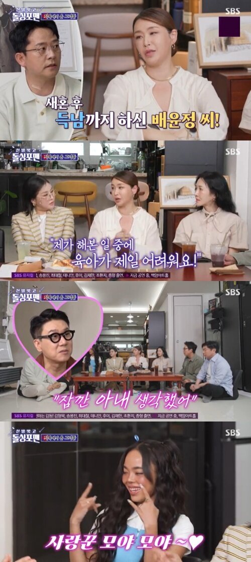 본문 이미지 - SBS '신발벗고 돌싱포맨' 캡처