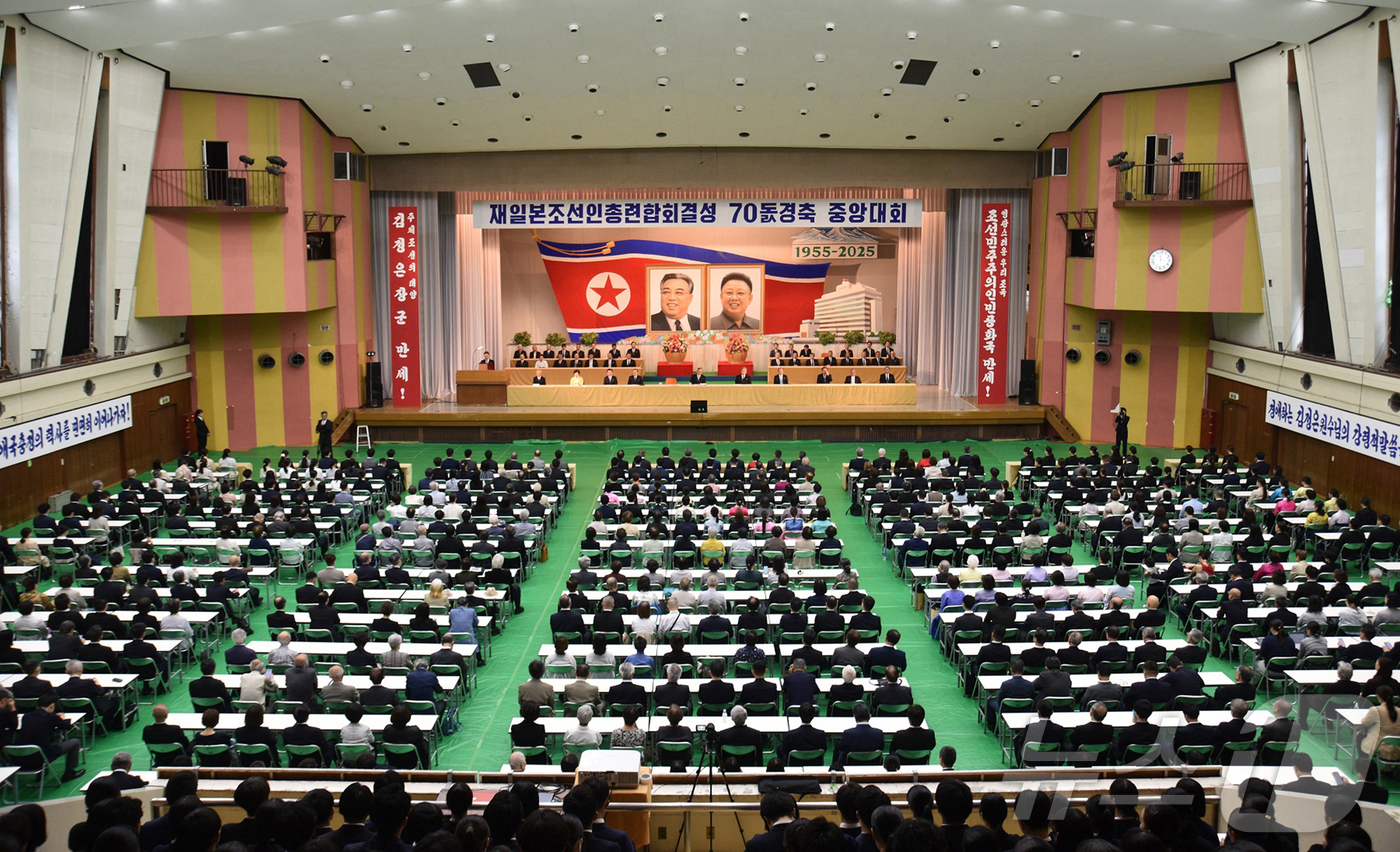 (평양 노동신문=뉴스1) = 북한 노동당 기관지 노동신문은 28일 "재일본조선인총연합회(총련) 결성 70돌 경축 중앙대회가 지난 25일 일본 도쿄 조선문화회관에서 진행됐다"라고 보 …