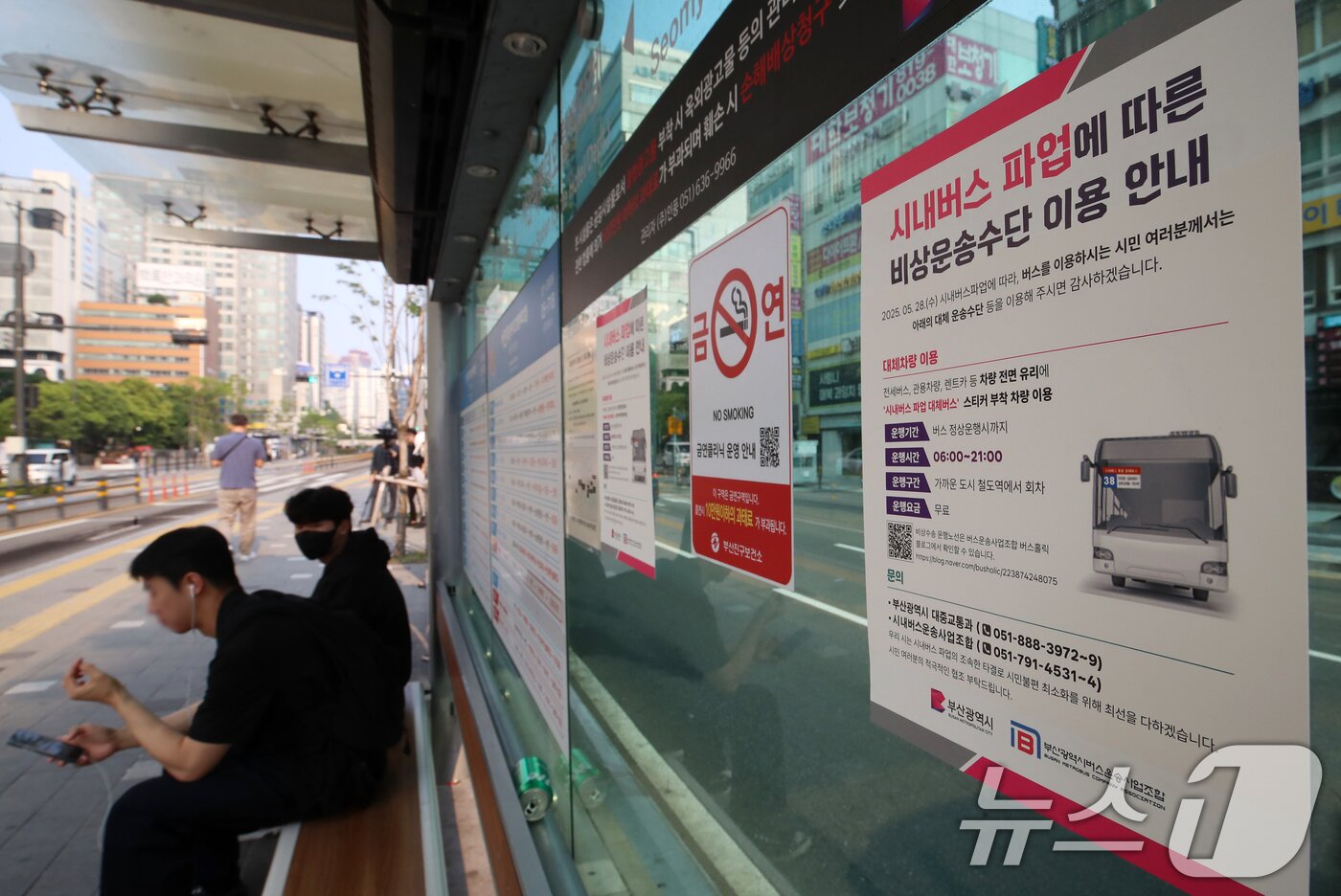 본문 이미지 - 부산 시내버스 노조가 총파업에 돌입한 28일 오전 부산 부산진구 롯데백화점 부산본점 앞 시내버스 정류장에 시내버스 파업에 따른 비상운송수단 이용 안내문이 부착돼 있다.   2025.5.28/뉴스1 ⓒ News1 윤일지 기자