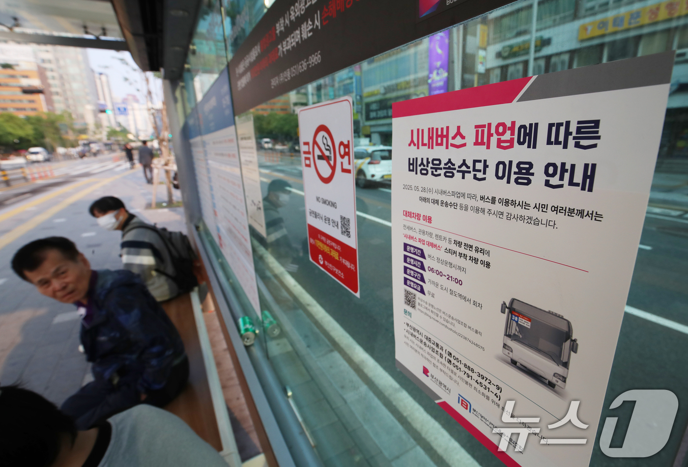 (부산=뉴스1) 윤일지 기자 = 부산 시내버스 노조가 총파업에 돌입한 28일 오전 부산 부산진구 롯데백화점 부산본점 앞 시내버스 정류장에 시내버스 파업에 따른 비상운송수단 이용 안 …