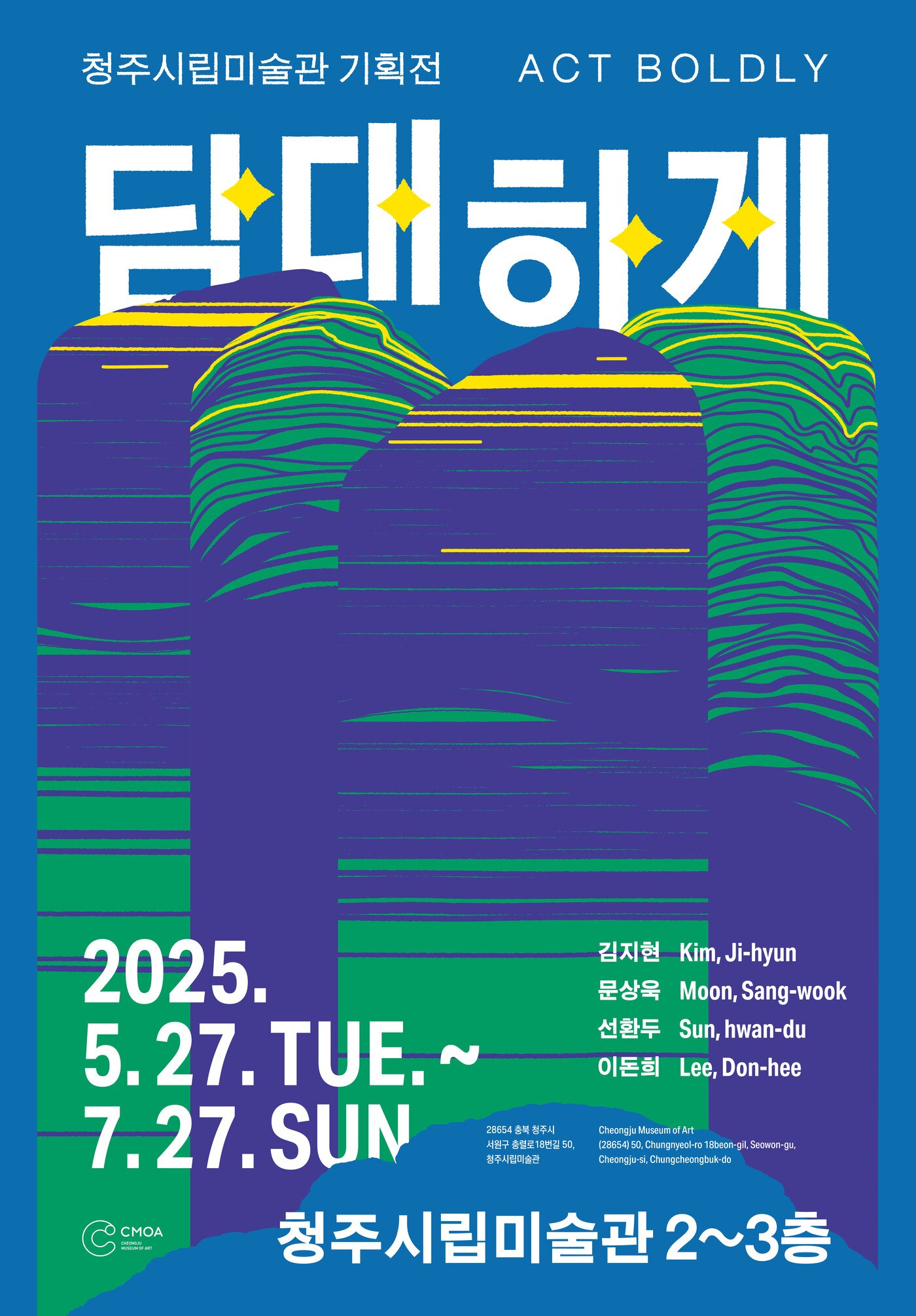 본문 이미지 - 기획전 &#39;담대하게&#39; 포스터&#40;청주시 제공. 재판매 및 DB금지&#41;/뉴스1