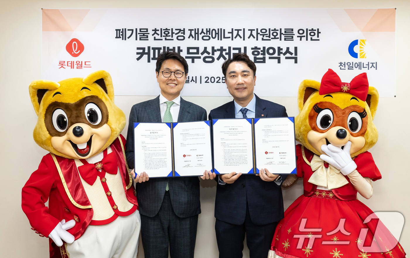 (서울=뉴스1) = 롯데월드는 지난 27일 천일에너지와 사업장에서 발생하는 커피박을 친환경 재생에너지 자원으로 전환하는 업무협약을 체결했다고 28일 밝혔다.김기훈 영업본부장이 박상 …