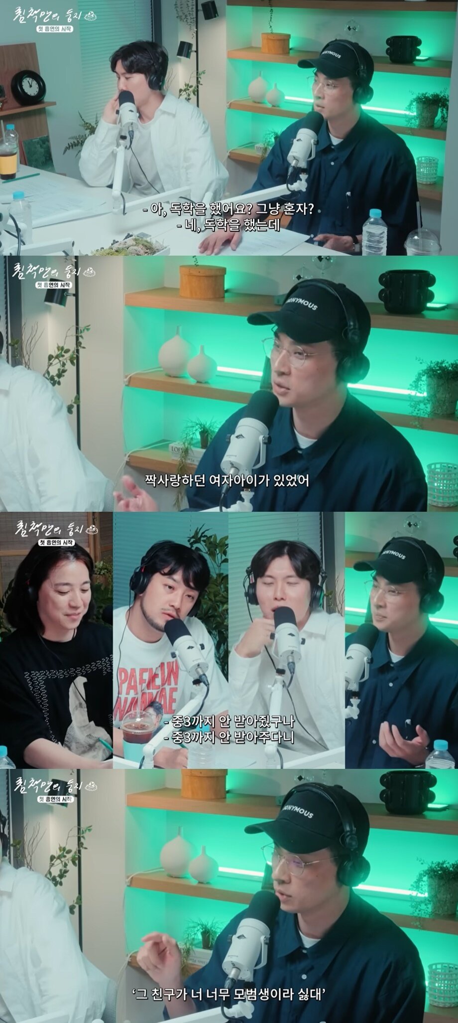 본문 이미지 - ('침착맨' 유튜브 갈무리)