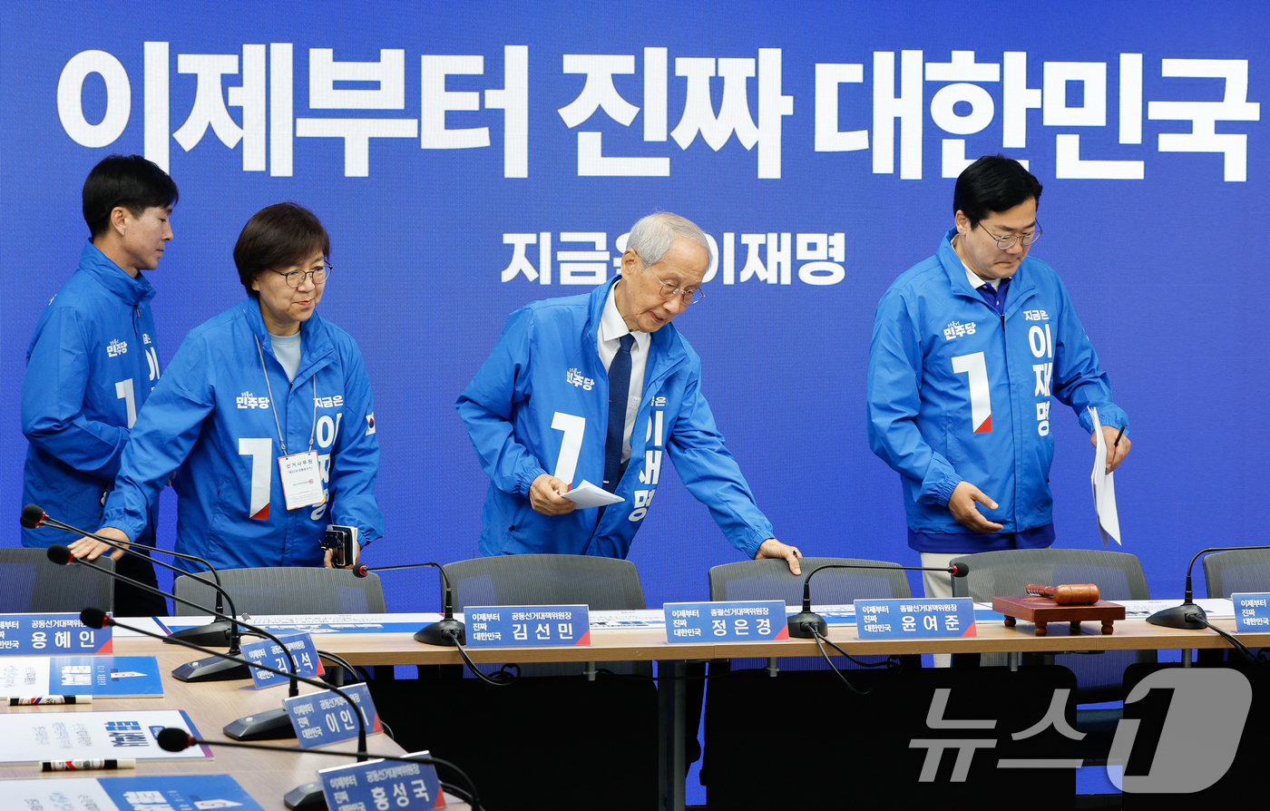 (서울=뉴스1) 안은나 기자 = 더불어민주당 한창민(왼쪽부터), 정은경, 윤여준, 박찬대 선거대책위원장이 28일 오전 서울 여의도 중앙당사에서 열린 중앙선거대책위원회의에 입장하고 …