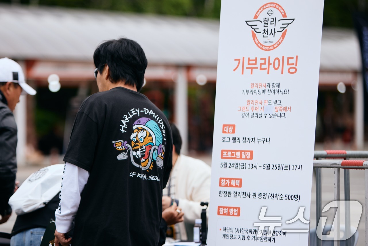 (서울=뉴스1) 유승관 기자 = 할리데이비슨 코리아는 대한민국 최대 규모의 할리데이비슨 라이더 축제 '27회 코리아 내셔널 호그 랠리'가 지난 23일부터 25일까지 사흘간 강원도 …